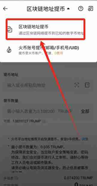 火币怎么转币到币安？如何把HTX里面的加密资产提到币安平台？